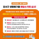 강서물산 이미지