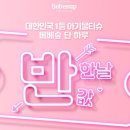 반한