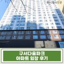 GS25 금정구청점 | 금정구 구서동 아파트 경매 '구서다움파크' 25평 전세가 수준 최저가 두실역 실거주 매물