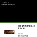 세븐일레븐 목동파라곤점