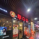 투다리중동점 | [창원 중동 맛집] 세월이 지나도 맛은 그대로, 창원 어반브릭스 &#39;투다리&#39; 후기