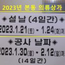 본동의류