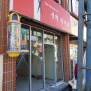 문희헤어샵 네이버블로그