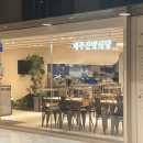 제주산방식당대구점 | 서울 제주산방식당 대한상공회의소점 | 제주식 밀냉면 솔직 후기 점심 피크타임에는 비추