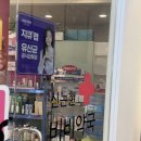 우리안약국 이미지