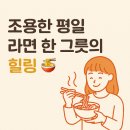 벌툰 병점점 | 병점 만화카페 벌툰 후기 🐝 평일의 조용한 힐링공간