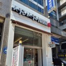 서리서리멸치국수산남점 | 청주 산남동 점심 추천 | 서리서리 멸치국수 산남점 내돈내산 후기