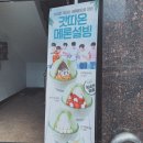 설빙대구시지점