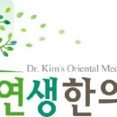 자연생한의원 이미지