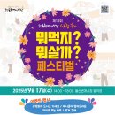 울산번개시장 이미지