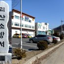 괴산소방서, 긴급구조통제단 기능숙달 도상훈련 실시 이미지