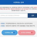 창신제3동주민센터 | 4.15 총선 제21대 국회의원 선거 총선후보들•사전투표소•선거구 찾는법•주요 일정 (종로구)