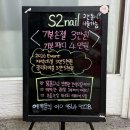 S2네일 | 찢어지는 손톱 자석젤 심폐소생 한 후기 :: 고급스러운 2026 여름네일 부평 S2네일