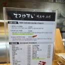 다섯손가락 | [통영 맛집] 초밥 맛집 / 테츠야스시