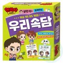한국사 보드게임 교실 이미지