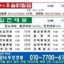 홍삼건강원 - 수영구 수미로50번길 58 | 홍삼건강원