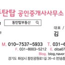 세교탑공인중개사사무소 이미지