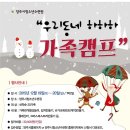 양주 양주시청소년수련원 일간경기
