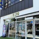 디저트39익산 | 익산 디저트39 모현점 컵빙수 내돈내산 후기