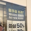 웰메이드 충주봉방점 네이버블로그