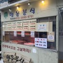 하트찹쌀꽈베기 | {행운분식} 전남나주 빵 맛집