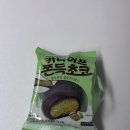 씨유(CU) 여수선원점 | CU 씨유 두쫀쿠 “카다이프 쫀득초코” 내돈내산 솔직 후기 (편의점 두바이 쫀득쿠키 신상 디저트)