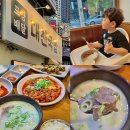 진천네거리 수치과앞 | 대구 진천동밥집 대천국밥 아이메뉴로 좋은 사이드까지