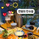 연꽃치만수점 이미지