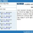 새빛공인중개사사무소 이미지