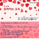 함께배움연구소 네이버블로그