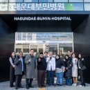 의료법인 인당의료재단 해운대부민병원 이미지