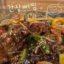 미니스톱 울산구영점 | 울산구영리맛집 등뼈가 구영점 달콤짭짤 간장뼈찜과 감자탕 뚝배기 서비스까지 완벽 후기