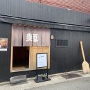 멘즈키(MENZUKI) 이미지