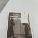 홈핏 | 🏠 집으로 찾아오는 간호사 출신 트레이너의 1:1 방문 운동 │ 널스홈핏 후기