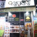 신통치킨갈곶점