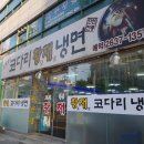 양남사거리 3 이미지