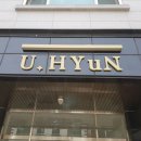 유현패브릭