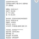 삼성디지털 프라자 앞 | 삼성전자서비스 강서센터_갤럭시 배터리 교환 솔직후기(예약방법, 대기시간, 비용 총정리)