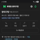 왕대구탕 이미지