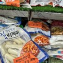 코스코마트 이미지