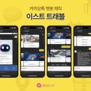 이스트트래블