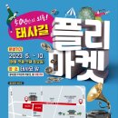 인사동 골동품거리 이미지