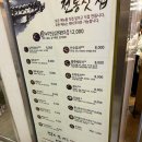 박수진전통찻집