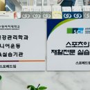 스포메드짐 이미지