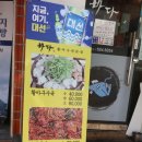 아포아구찜 이미지