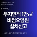 이앤이컨설팅