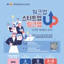 링크업