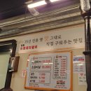 창동숯불돼지갈비