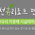 서천휴리조트펜션 칸딘스키동 네이버블로그