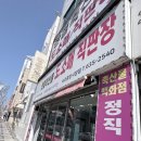 양지축산 | [ 내돈내산 여행 🚘 ] 속초 맛집 (양지바른버거집 / 중앙시장 한결 축산)